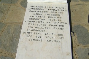 Μνημείο Αννίτσας  